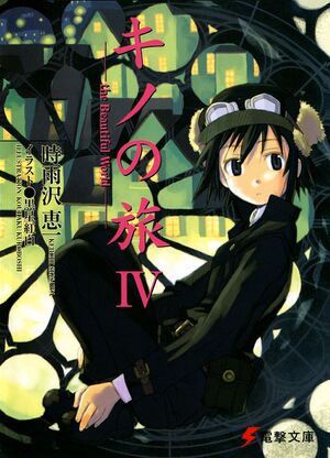 KNT V04 CoverArt.jpg