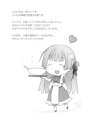 KSwK 08 269.PNG