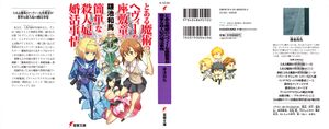 Kamachi Crossover 000.jpg