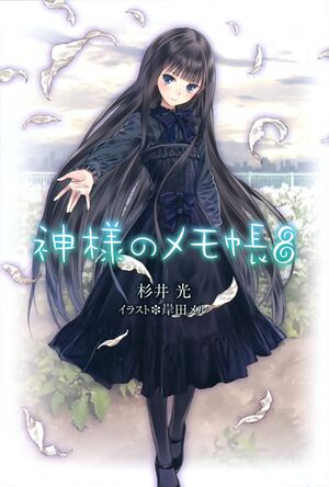 Kamimemo08 001.jpg