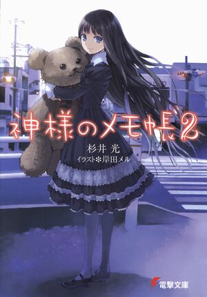Kamimemo cover 2.jpg