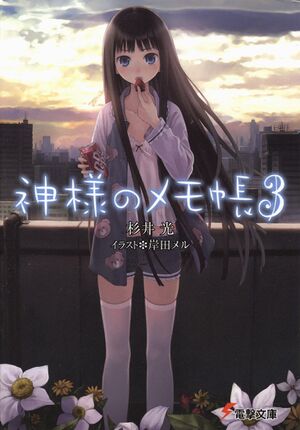 Kamimemo cover 3.jpg