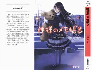 Kamisama no memochou vol02 000c.jpg