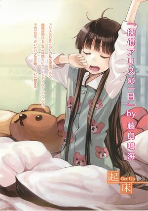 Kamisama no memochou vol03 002.jpg