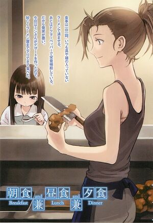 Kamisama no memochou vol03 003.jpg