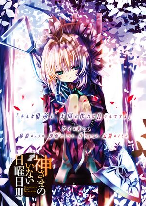 Kamisama v03 Colored Page 01.jpg