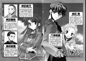 Kaze no Stigma vol 02 004-005.jpg