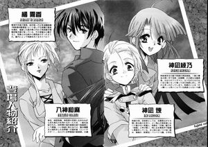 Kaze no Stigma vol 03 004-005.jpg