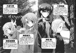Kaze no Stigma vol 04 004-005.jpg