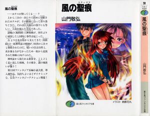 Kaze vol 01 000a.jpg