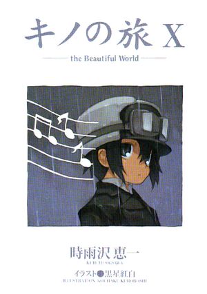 Kino no Tabi v10 001.jpg