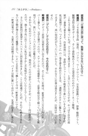 Kino no Tabi v13 251.jpg