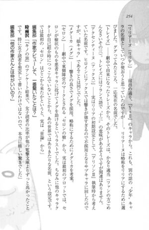 Kino no Tabi v13 254.jpg