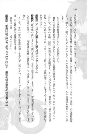 Kino no Tabi v13 256.jpg