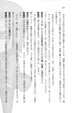 Kino no Tabi v13 258.jpg