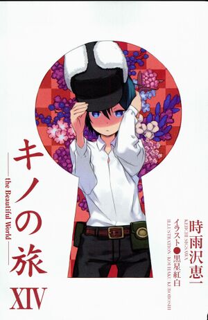 Kino no Tabi v14 001.jpg