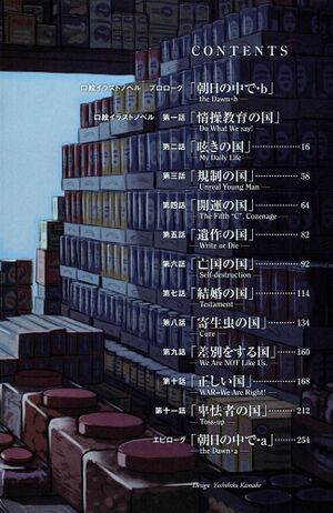 Kino no Tabi v14 012.jpg