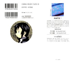 Kino no Tabi v2 000b-back.jpg
