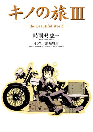 Kino no Tabi v3 001-cover.jpg