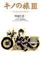 Thumbnail for version as of 15:56, 4 July 2012