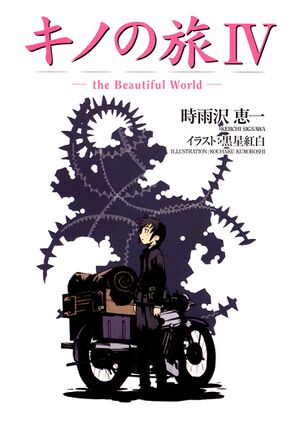 Kino no Tabi v4 001-cover.jpg