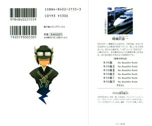 Kino no Tabi v6 000b-back.jpg