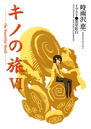 Kino no Tabi v6 001-cover.jpg