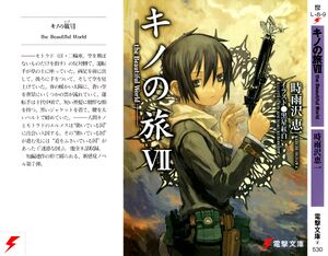 Kino no Tabi v7 000a-front.jpg