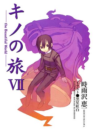 Kino no Tabi v7 001-cover.jpg