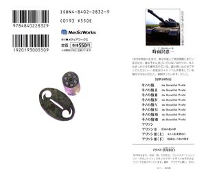 Kino no Tabi v8 000b-back.jpg