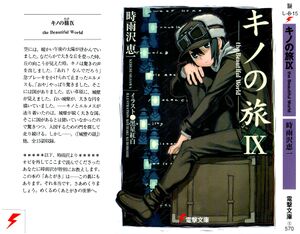 Kino no Tabi v9 000a-front.jpg
