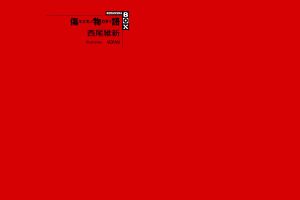 Kizumonogatari 000b.jpg