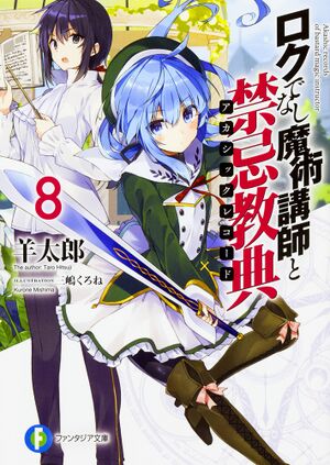 LightNovelCover8.jpg
