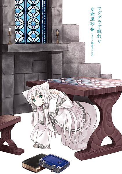 File:Magdala de Nemure 05 Color 01.jpg