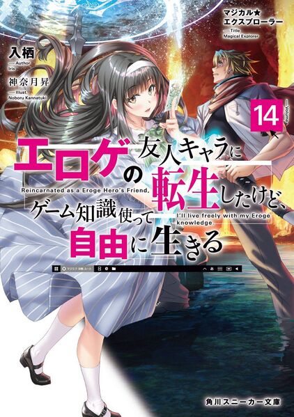 File:MagiEk vol14.jpg