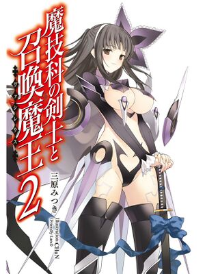 Magika No Kenshi To Shoukan Maou Vol.02 001.jpg