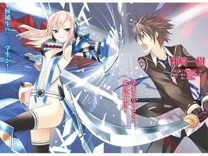 Magika No Kenshi To Shoukan Maou Vol.02 002.jpg
