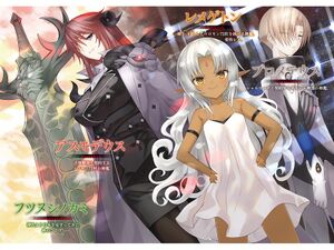 Magika No Kenshi To Shoukan Maou Vol.03 004.jpg