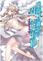 Magika No Kenshi To Shoukan Maou Vol.10 001.jpg