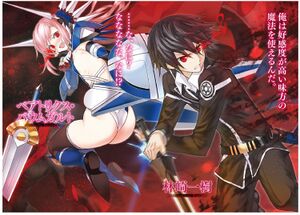 Magika No Kenshi To Shoukan Maou Vol.10 002.jpg