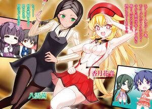 Magika No Kenshi To Shoukan Maou Vol.11 002-003.jpg