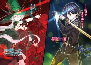 Magika No Kenshi To Shoukan Maou Vol.11 004-005.jpg