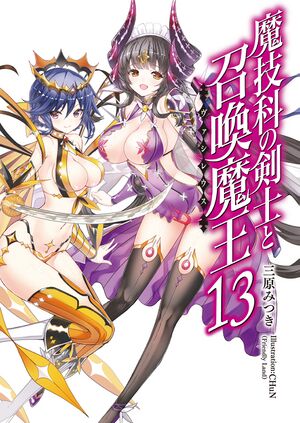 Magika No Kenshi To Shoukan Maou Vol.13 001.jpg