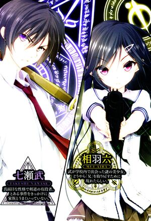Mahou Sensou v01 005.jpg