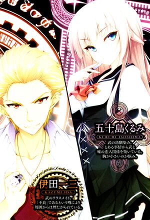 Mahou Sensou v01 006.jpg