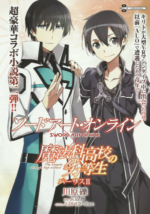 Mahouka Koukou no Rettousei S1.png