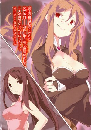 Maou na Ore to Fushihime no Yubiwa 5 c4.jpg