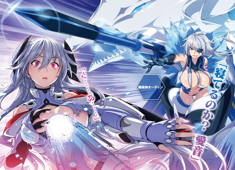 File:Masou Gakuen HxH V10 Color 04.jpg