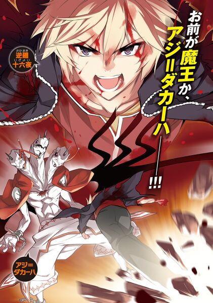 Issei Sakamaki Mandaiji Tachi Runs The Star System Guantlet See more of izayoi sakamaki on facebook. the anime proboards