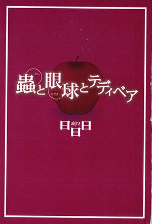 Mtm1 innercover.jpg